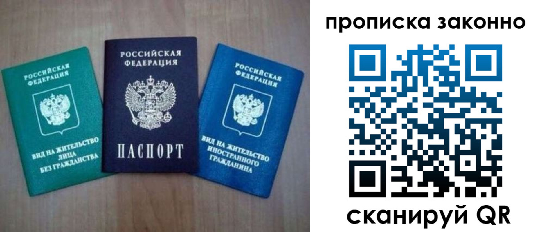 прописка гарантия в Верещагино