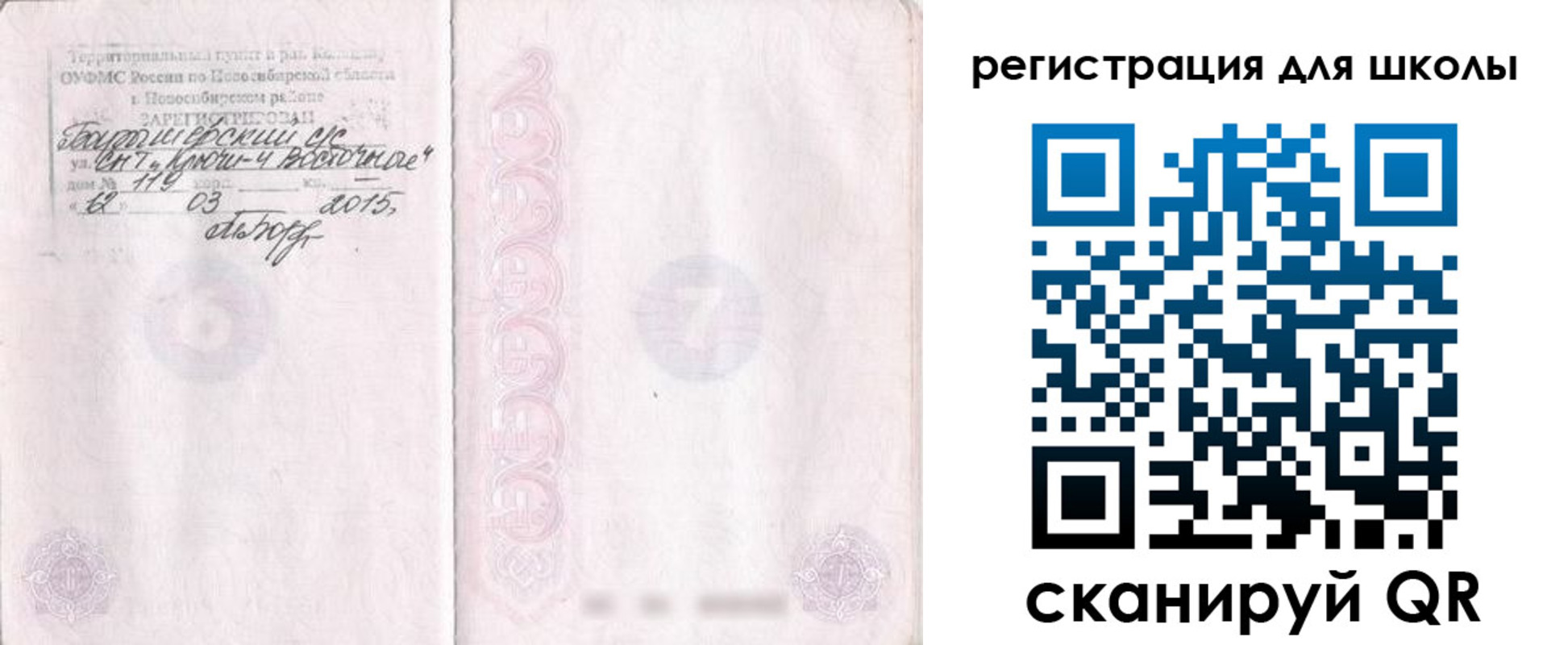 временная регистрация купить в Верещагино